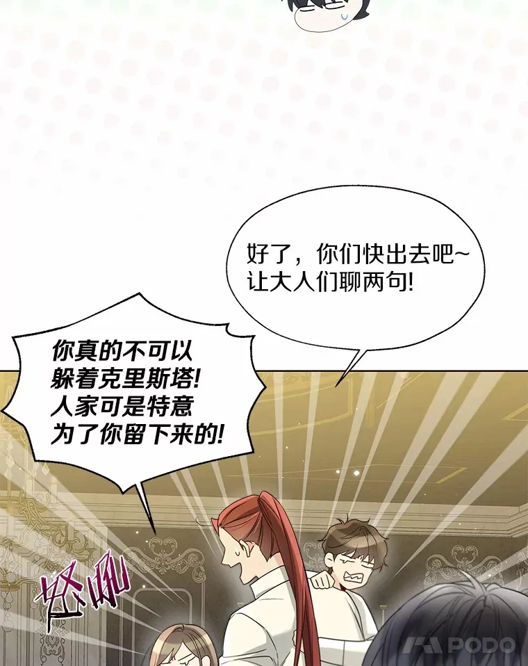 54.真实的想法21