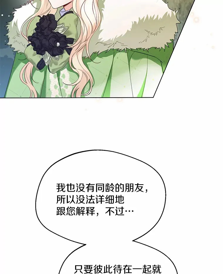 32.谈心53