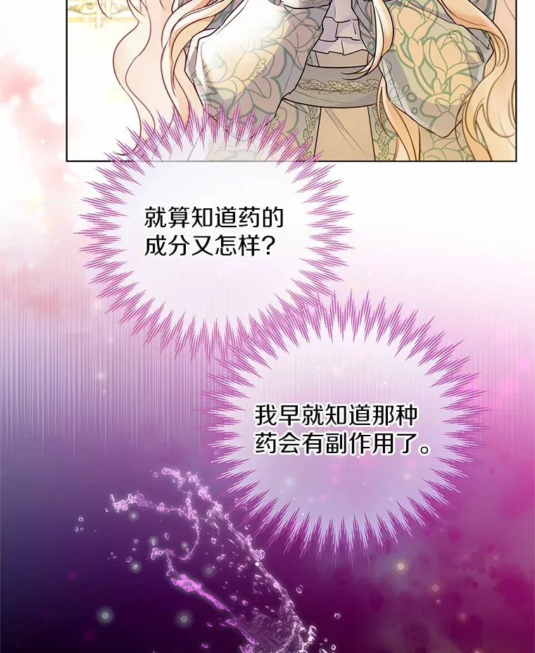 16.我要告诉伊利安！82
