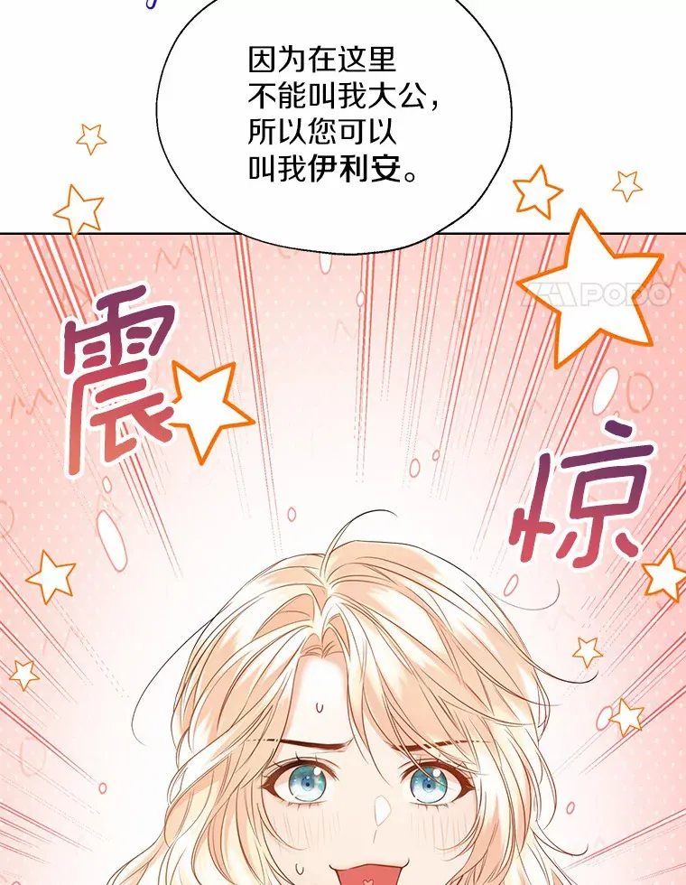 42.肖像画的线索73