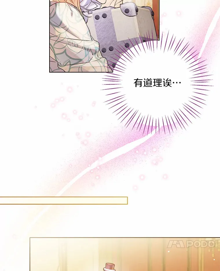 18.睡着的大公6