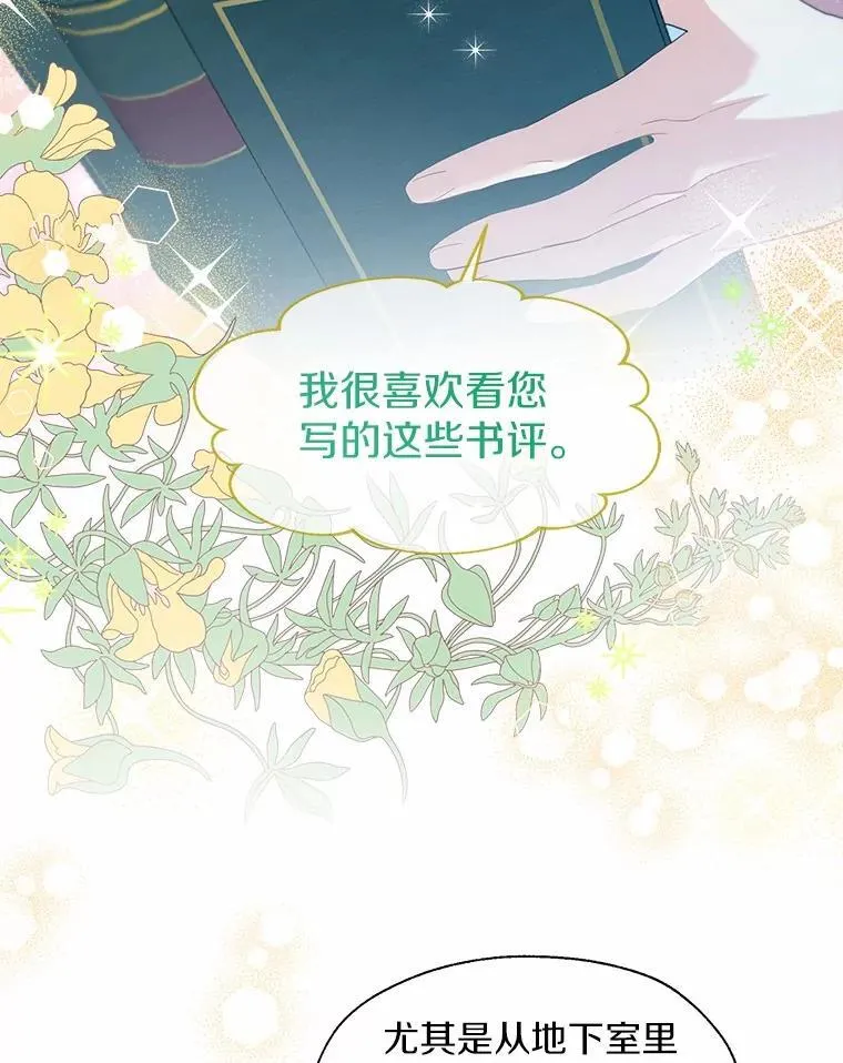 外传4.最好的彼此（完）52