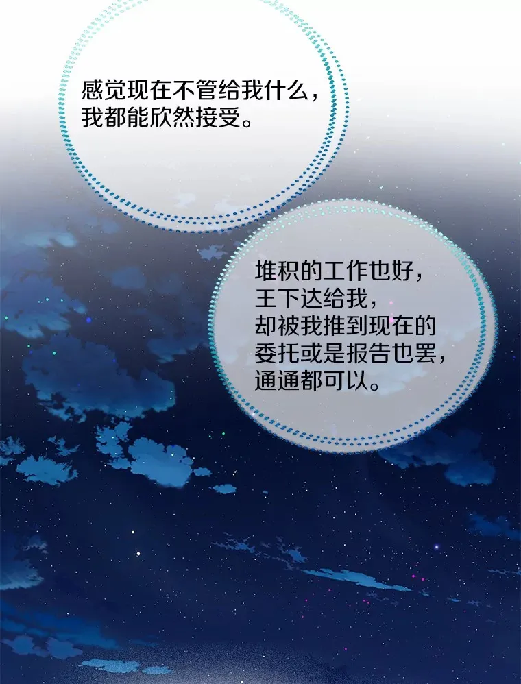 53.再也不放手87