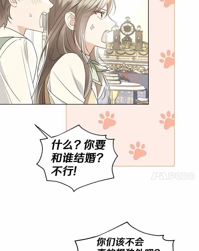 外传2.婚宴舞会23