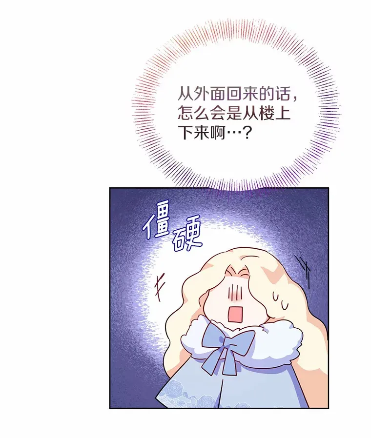 2.她有什么秘密？10
