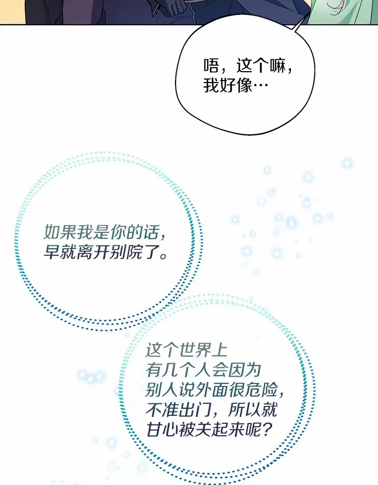 33.打理花园14