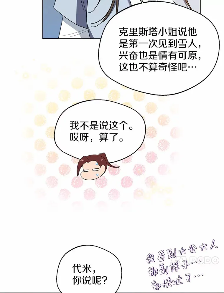 27.雪人64