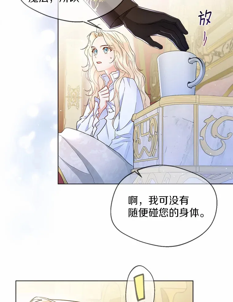 10.我会好好照顾你45