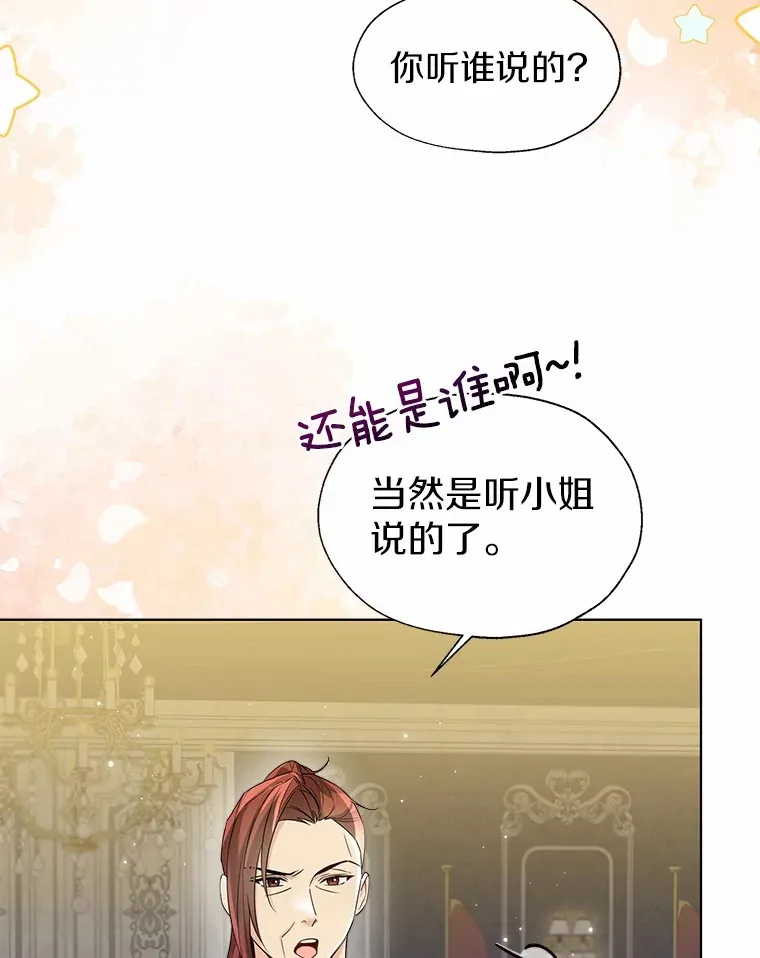 54.真实的想法25