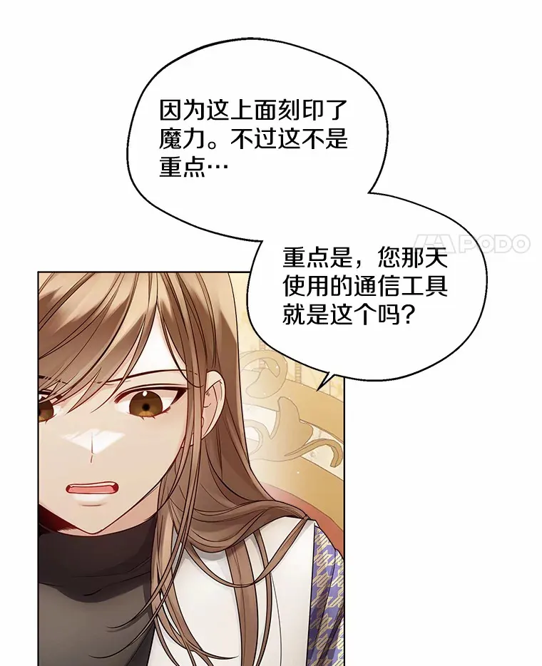 18.睡着的大公10