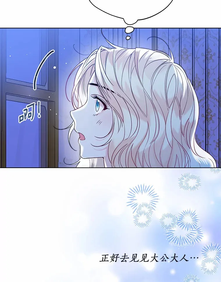 38.“偷偷”见面75