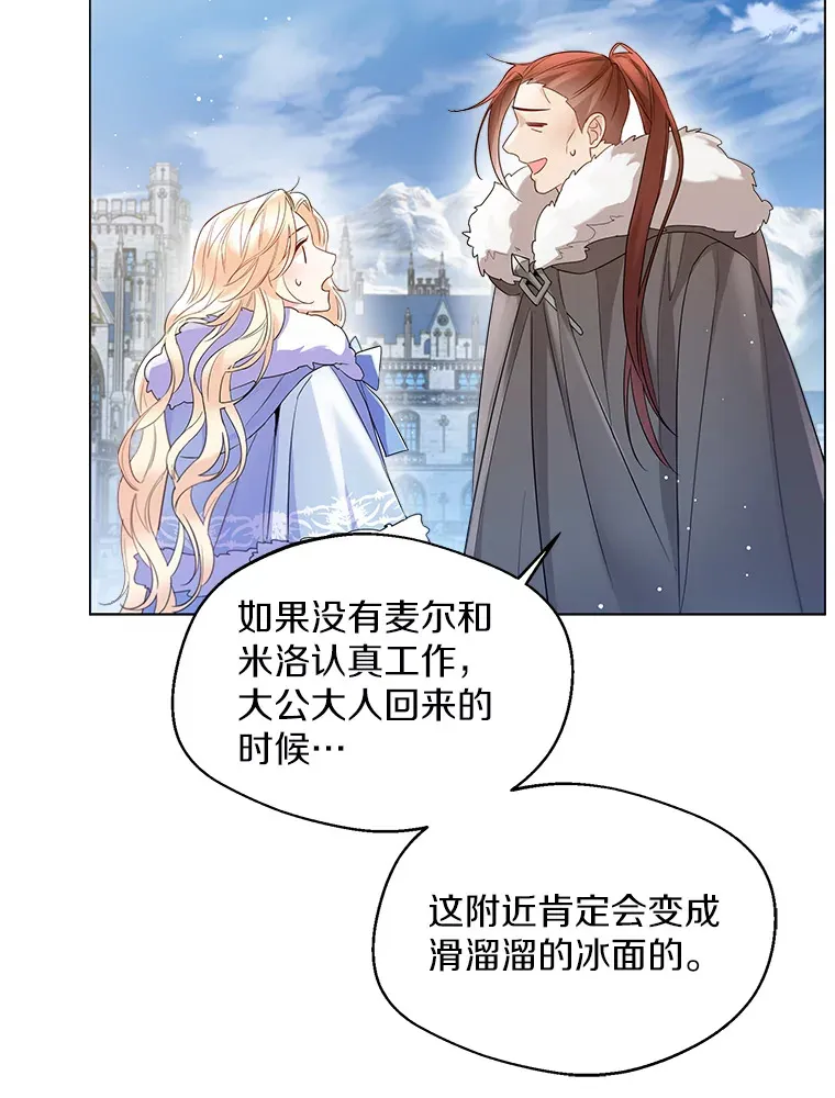 13.出门玩雪76