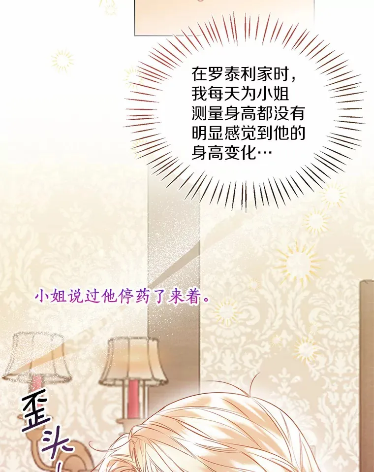 49.长高一点就好90