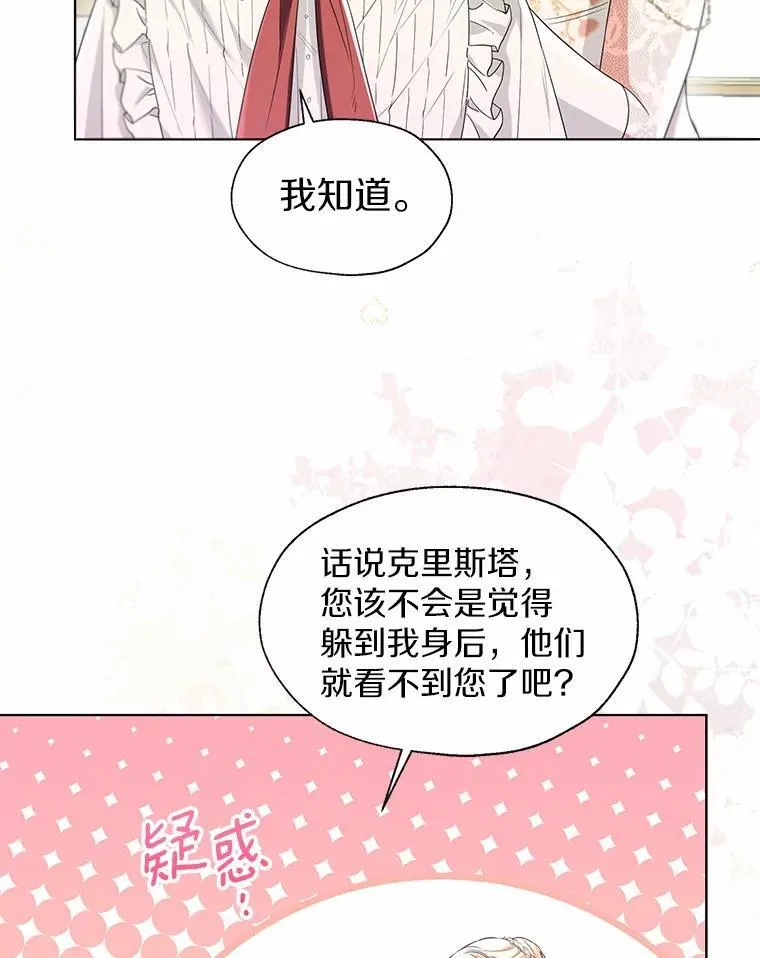 外传2.婚宴舞会17