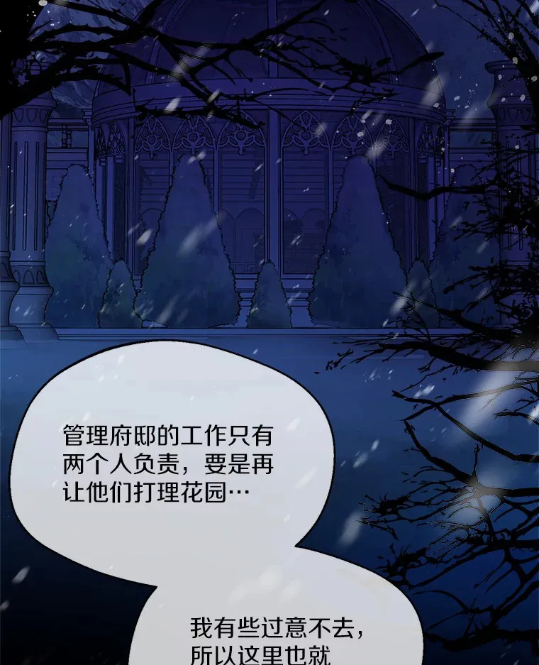22.曾经的花园36