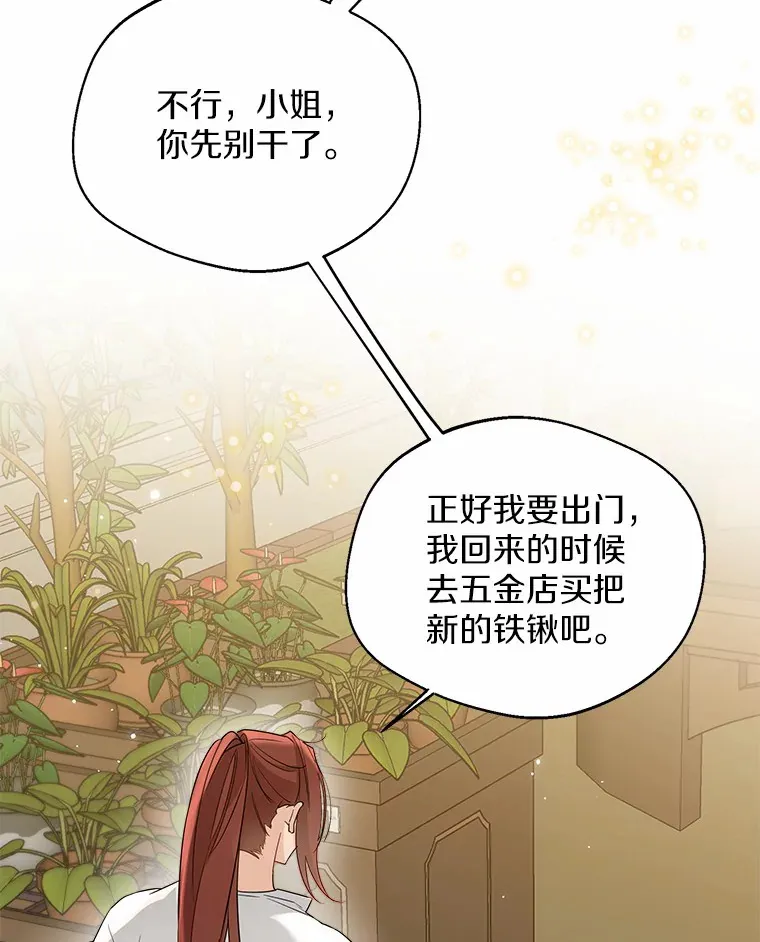 35.她是谁？14