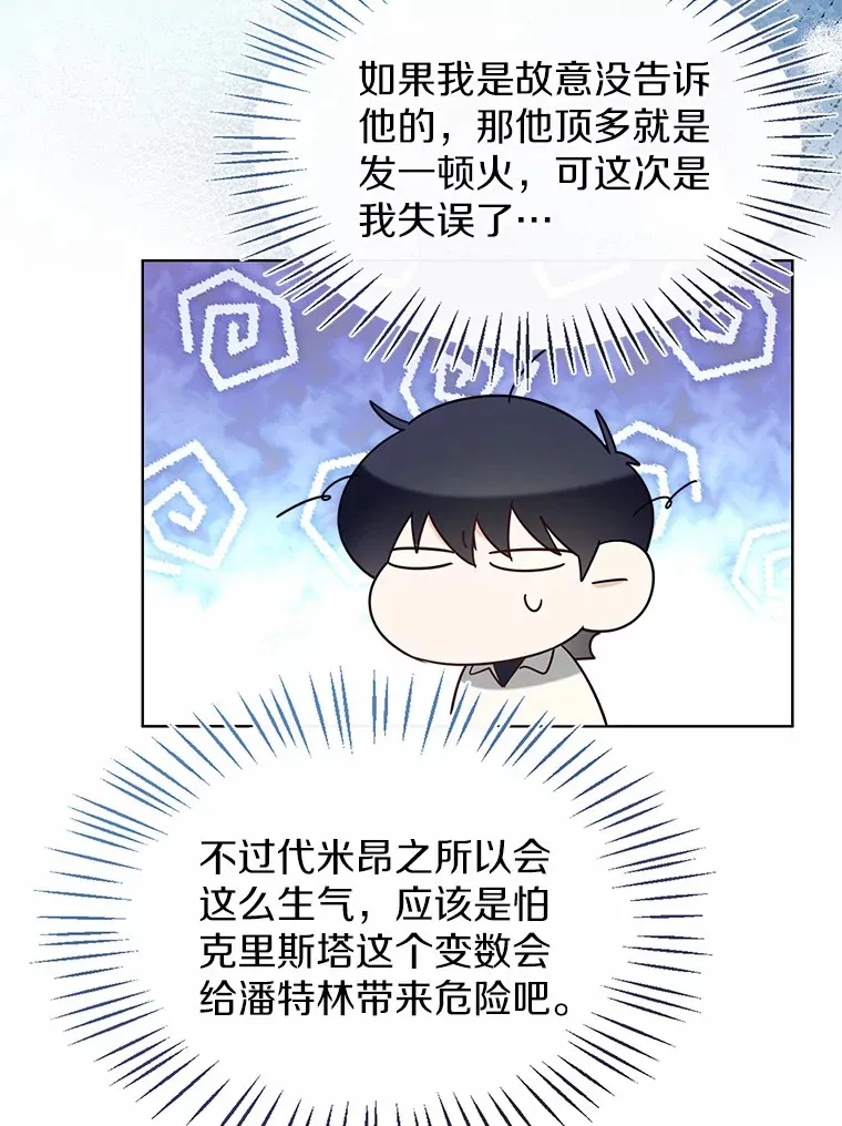 56.被代米昂发现44