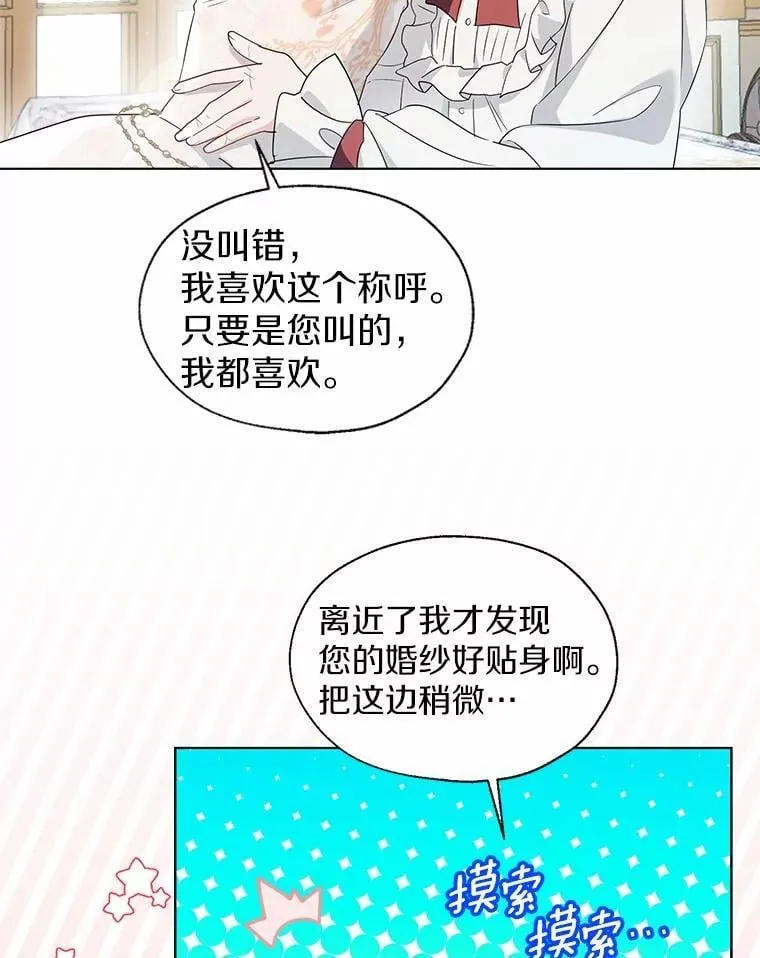 外传1.婚纱55