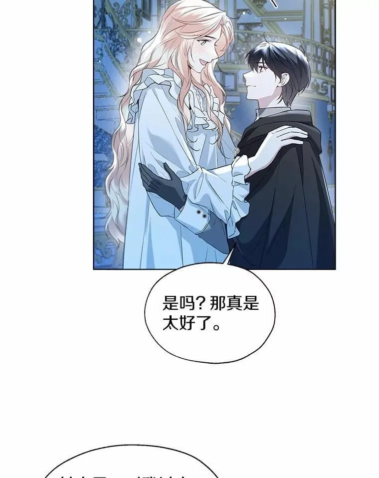 66.诉说爱意17