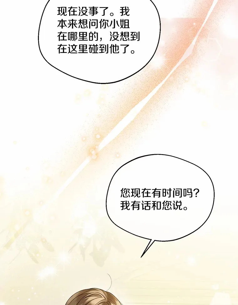 16.我要告诉伊利安！55
