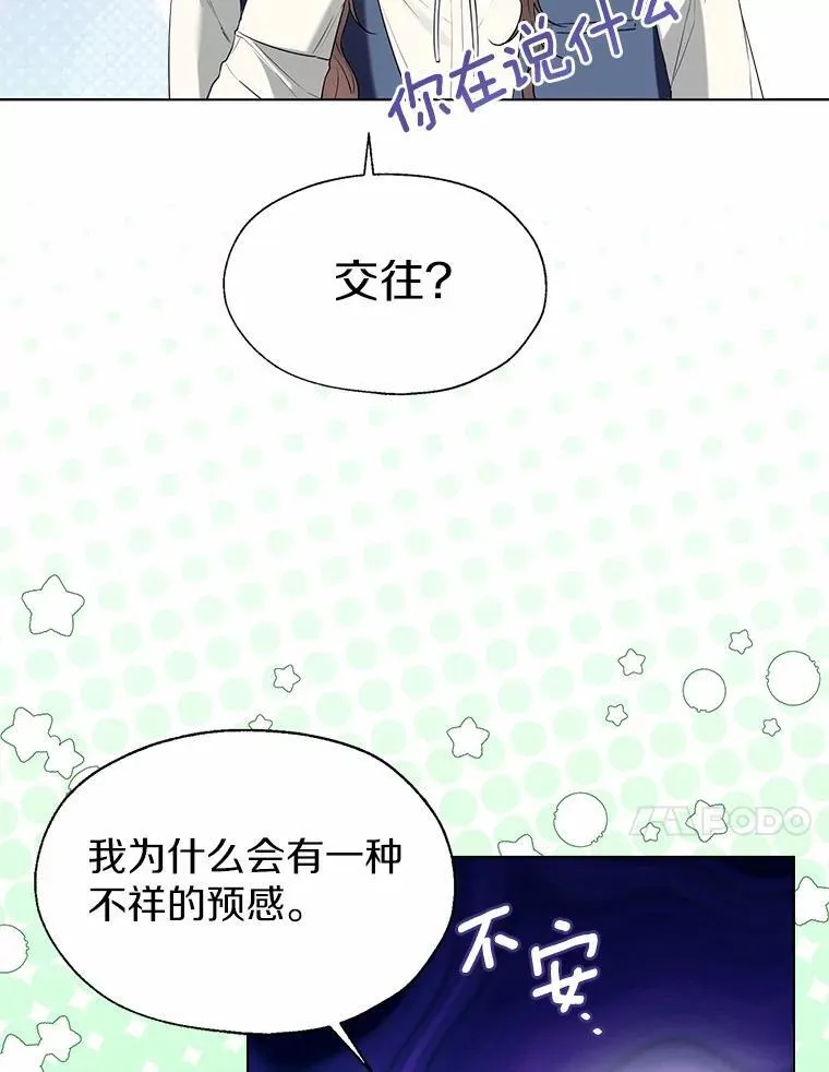 60.看清内心49