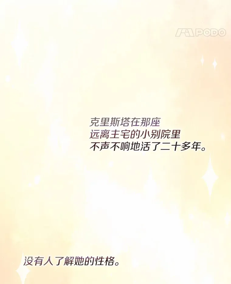 2.她有什么秘密？97
