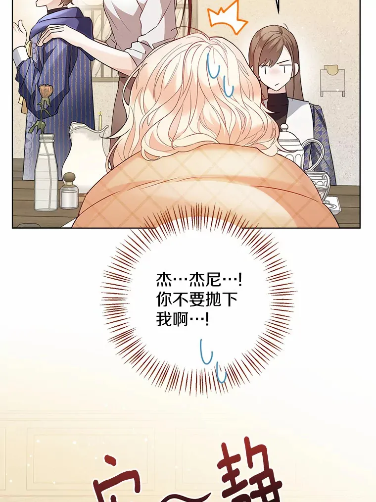 16.我要告诉伊利安！18