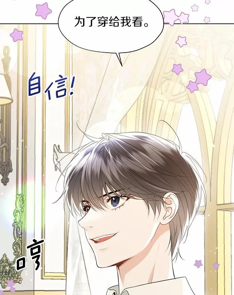外传2.婚宴舞会25