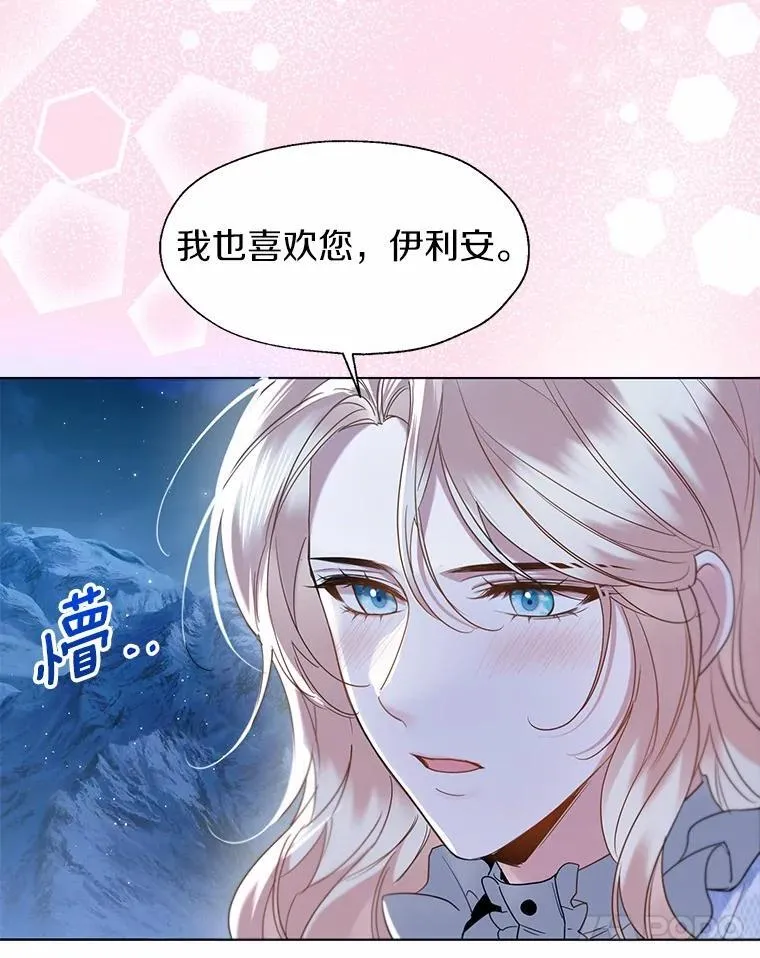 66.诉说爱意61