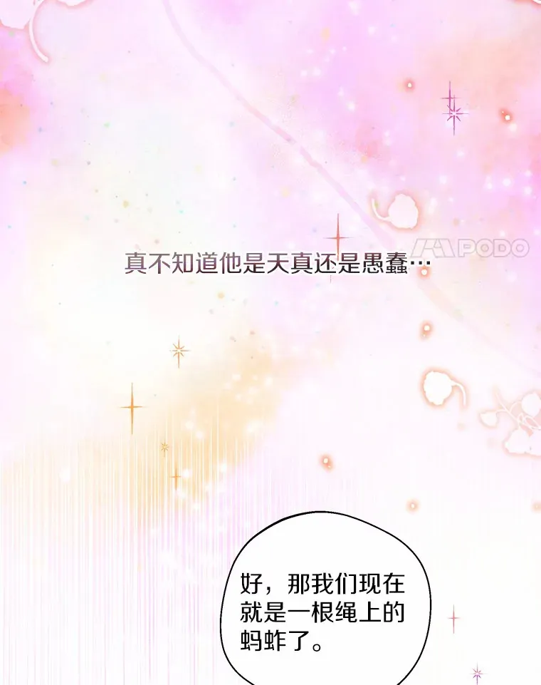 17.善意的谎言72