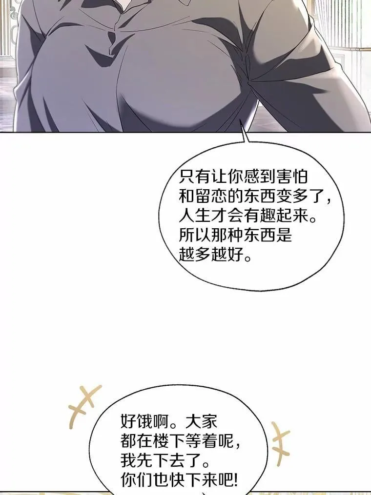 外传4.最好的彼此（完）73