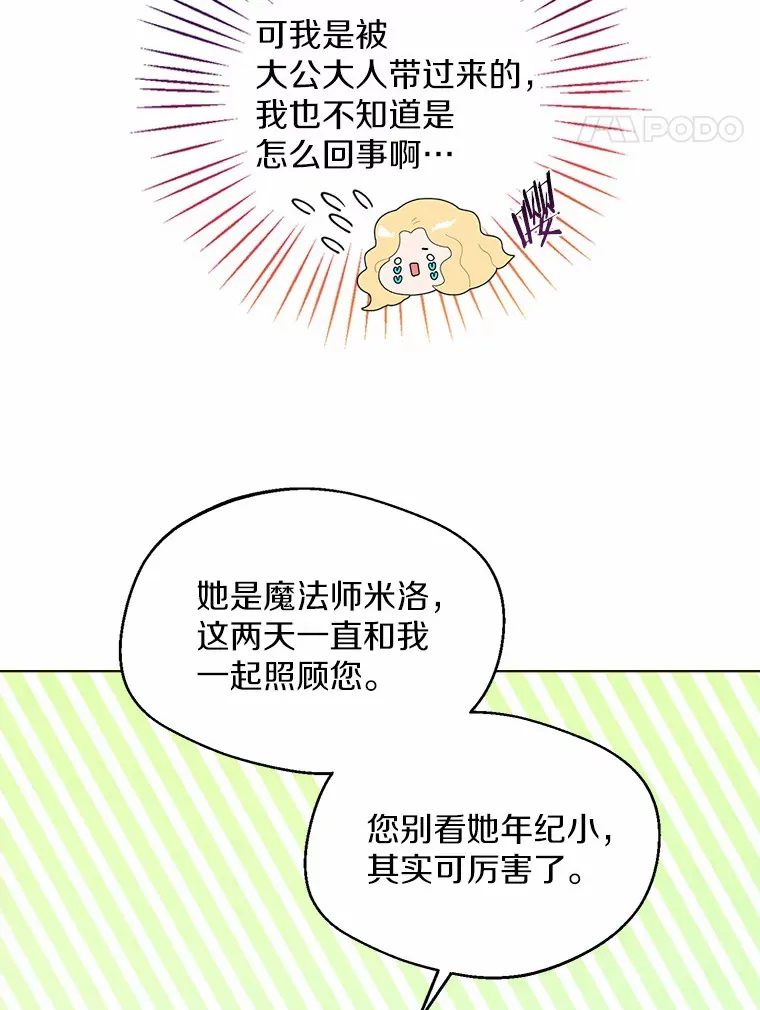 10.我会好好照顾你64