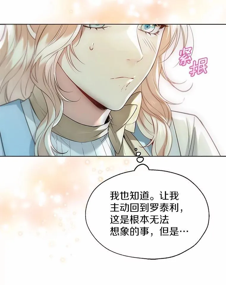 64.我想见公爵夫人39