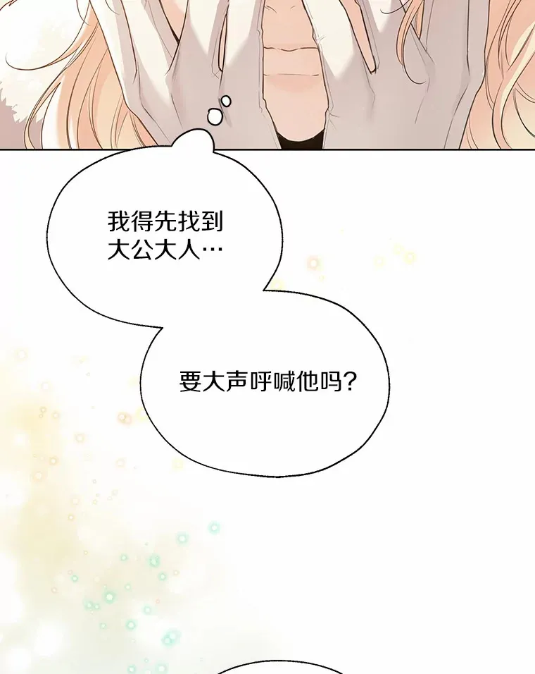 42.肖像画的线索7