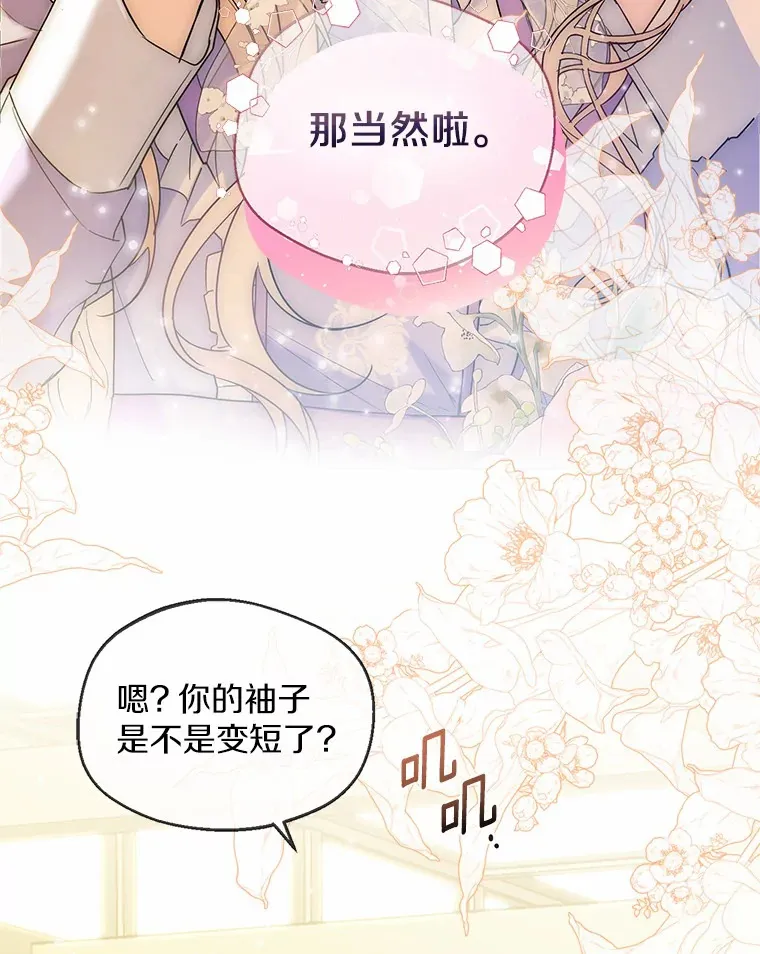 38.“偷偷”见面60
