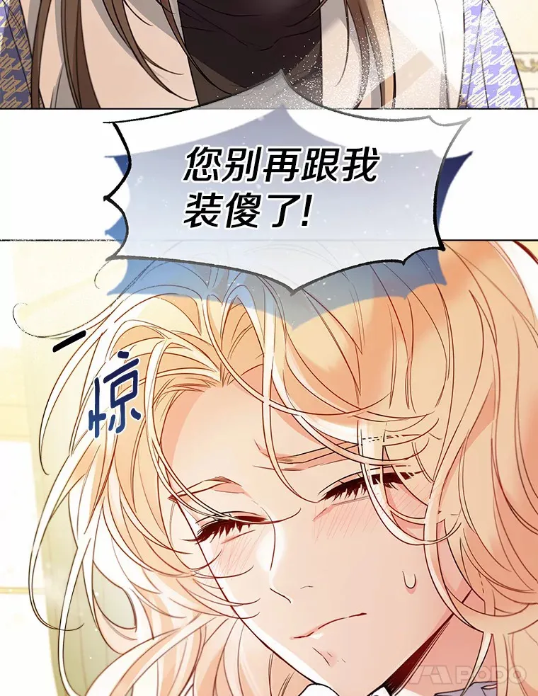 16.我要告诉伊利安！73