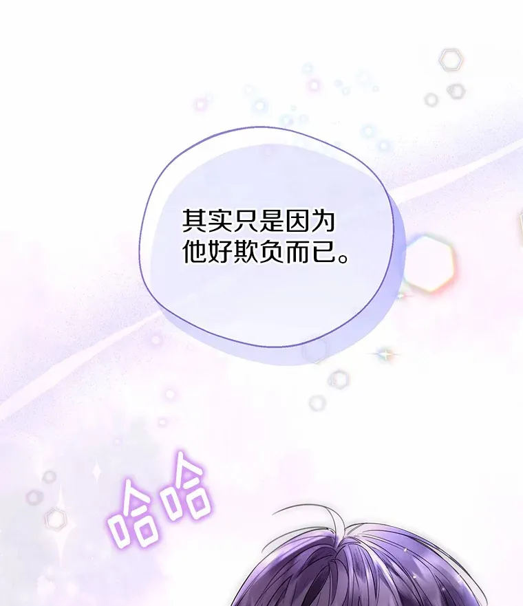 22.曾经的花园89