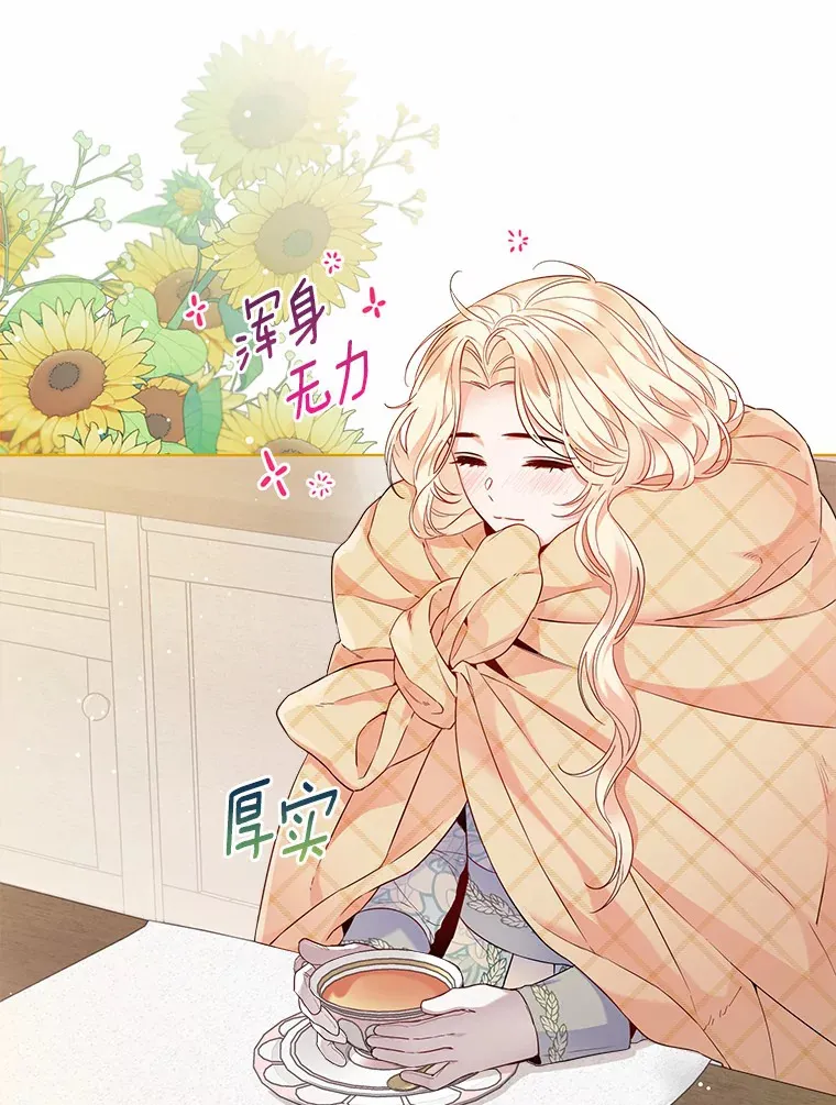 15.大公几乎不睡觉31