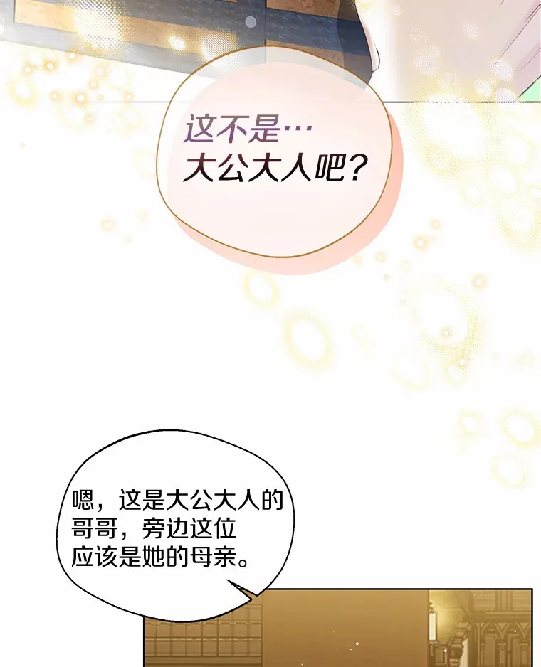 35.她是谁？75