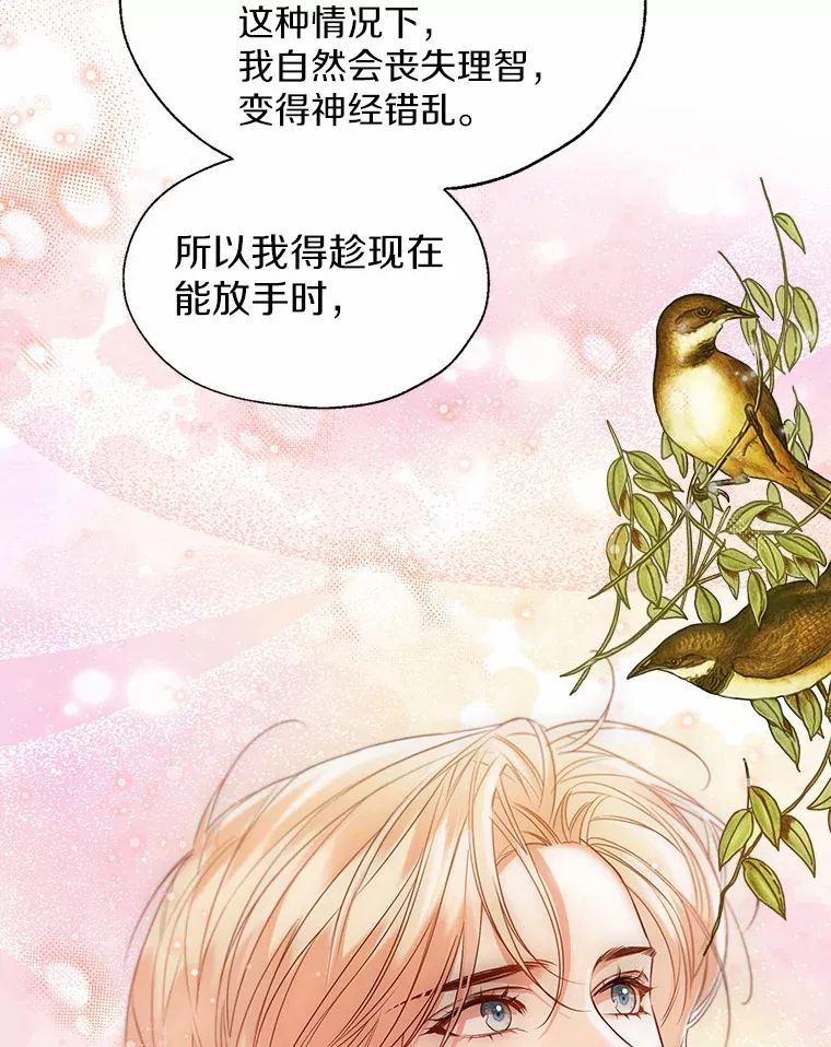 51.不想离开5