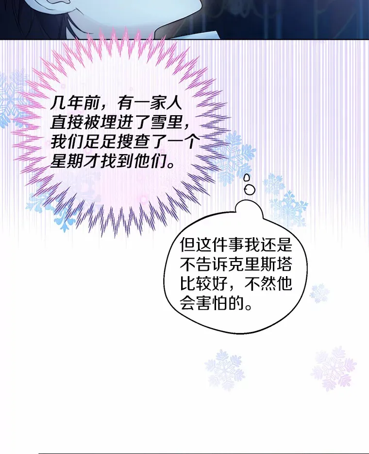 19.出去散步吗？82