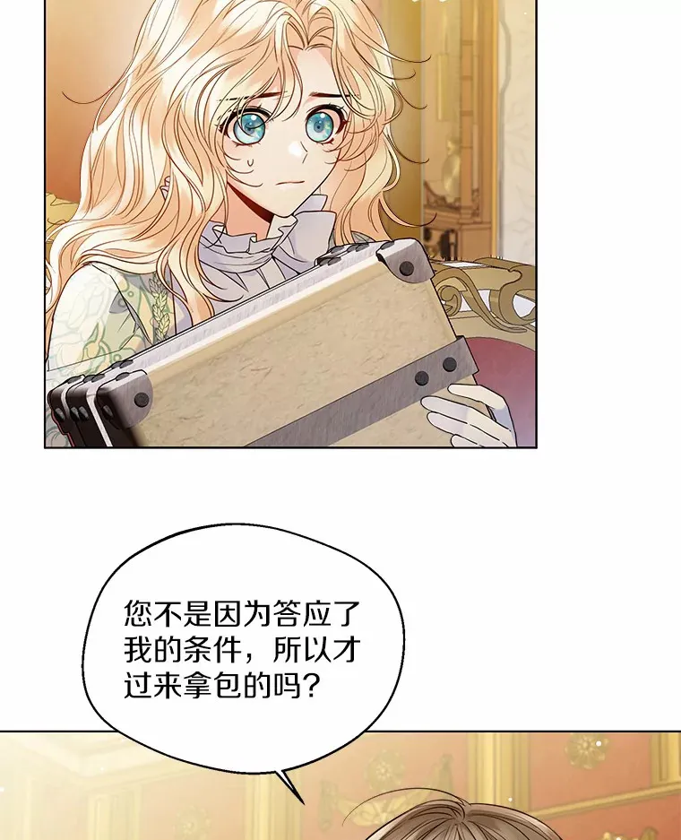 18.睡着的大公2