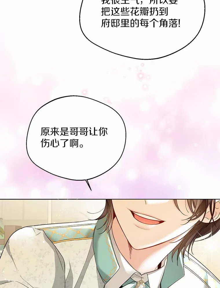 22.曾经的花园7
