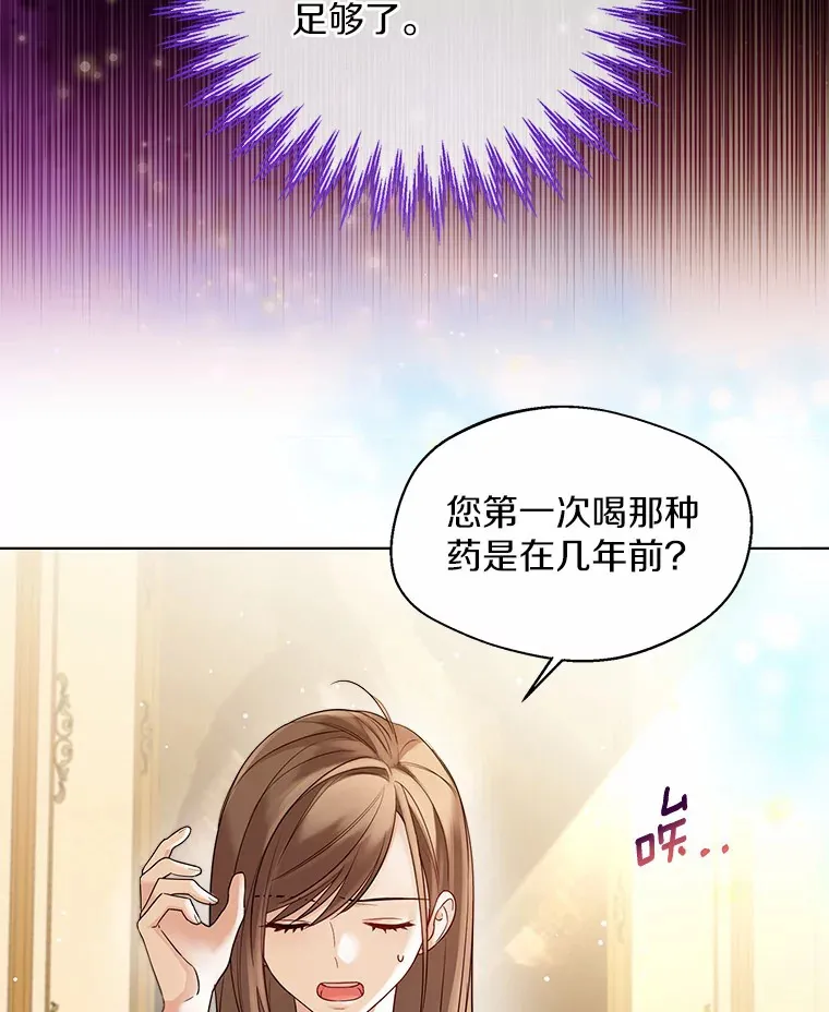 16.我要告诉伊利安！84