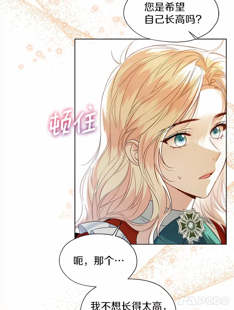 49.长高一点就好102