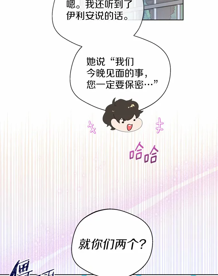 38.“偷偷”见面36