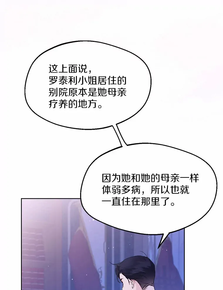 2.她有什么秘密？88