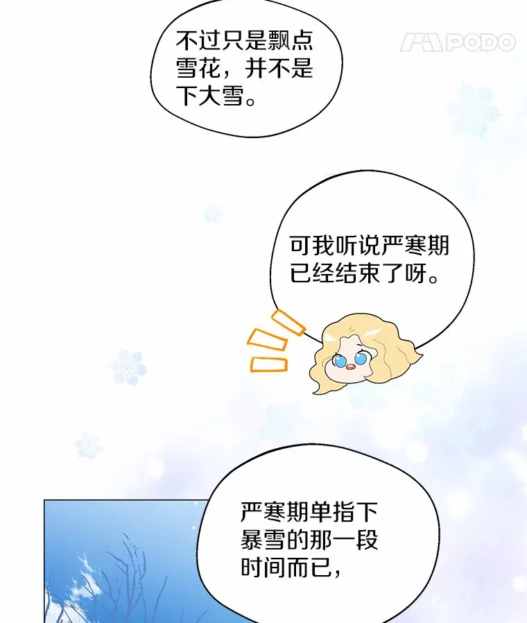 13.出门玩雪64