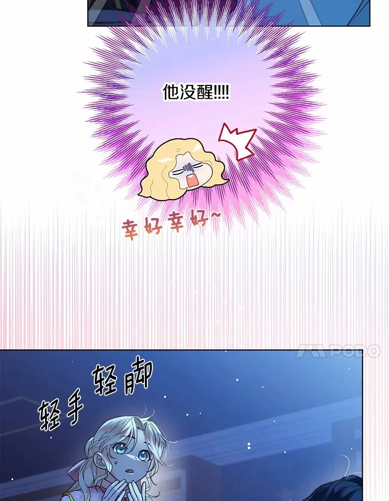 18.睡着的大公54