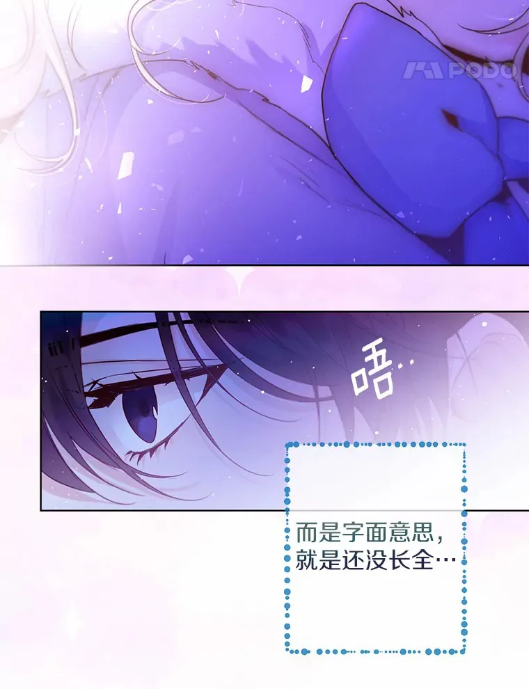 2.她有什么秘密？87